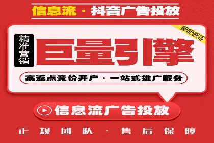 短视频平台信息流广告的创意内容制作及推广效果